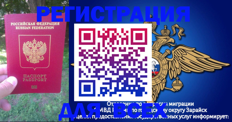 прописка для кредита в Обнинске