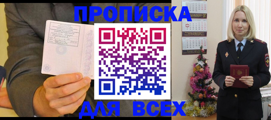 временная регистрация 2025 в Обнинске